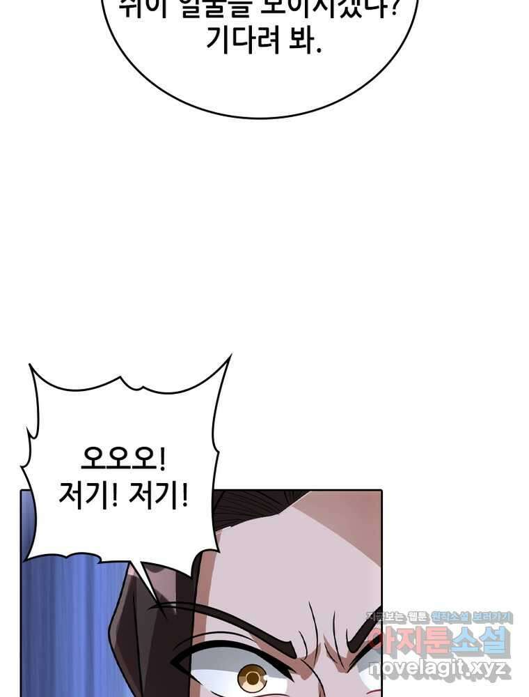 뢰신전기 133화 23