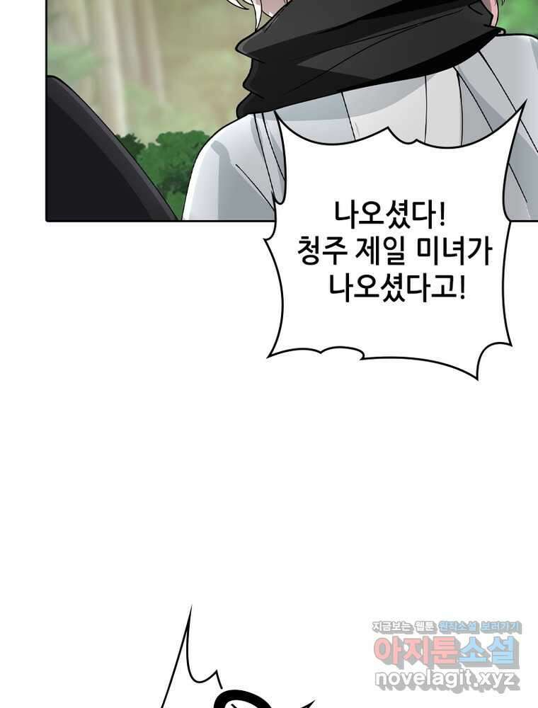 뢰신전기 133화 25
