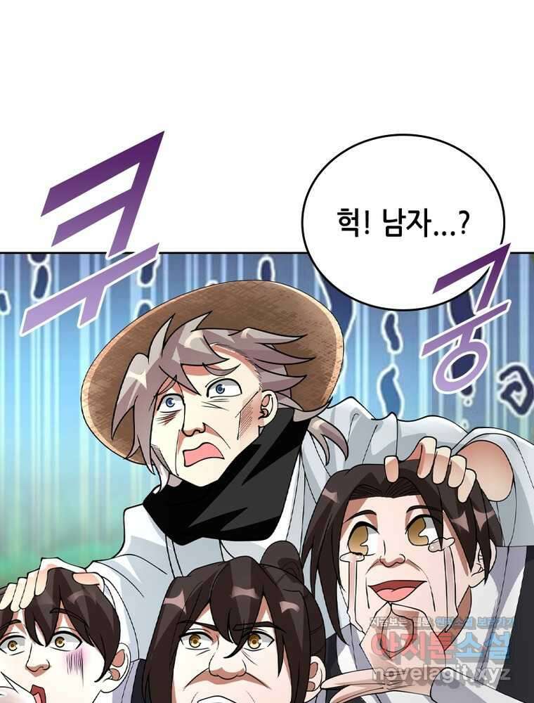 뢰신전기 133화 30