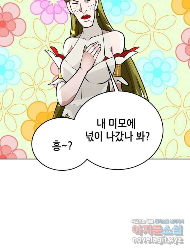 뢰신전기 133화 32
