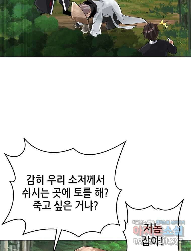 뢰신전기 133화 35