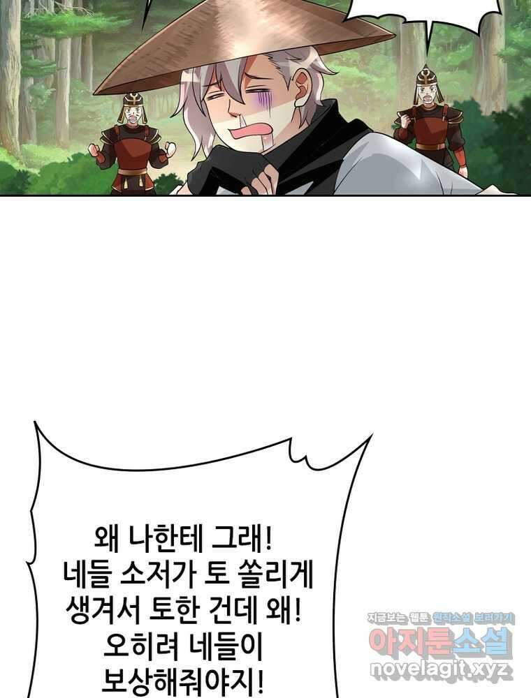 뢰신전기 133화 36