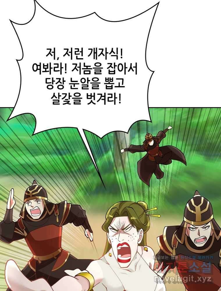 뢰신전기 133화 41