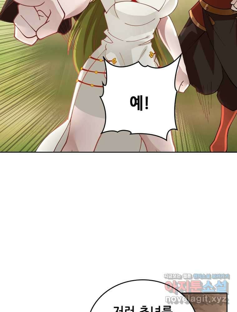 뢰신전기 133화 42