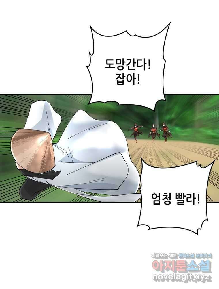 뢰신전기 133화 45