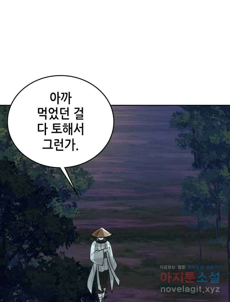뢰신전기 133화 48