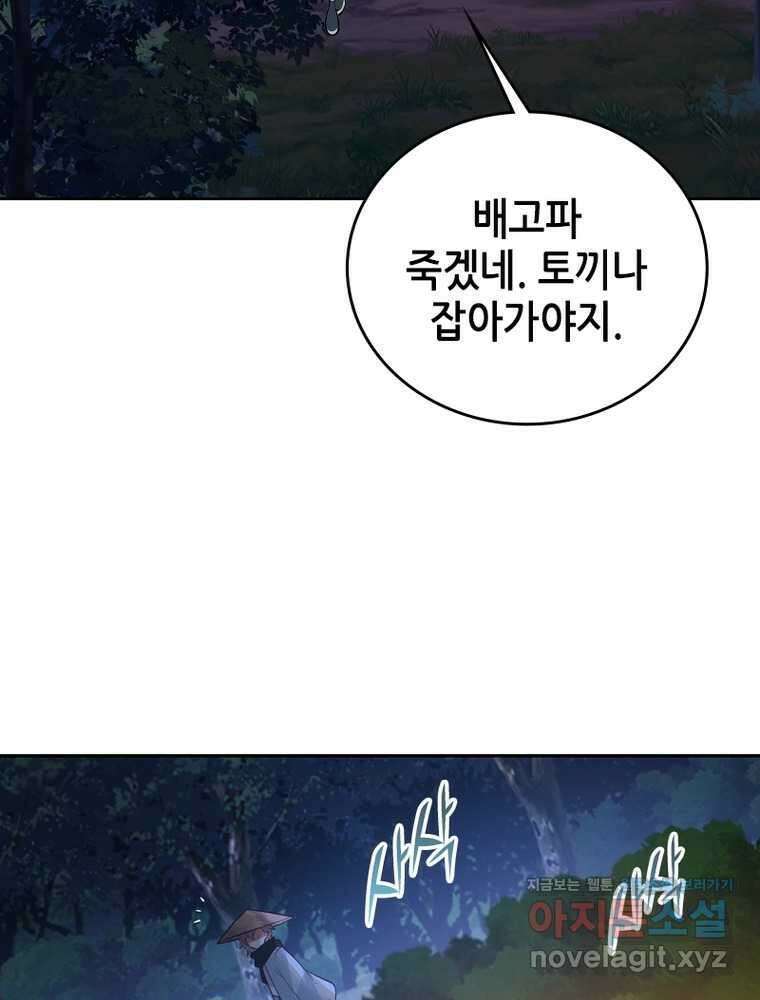 뢰신전기 133화 49