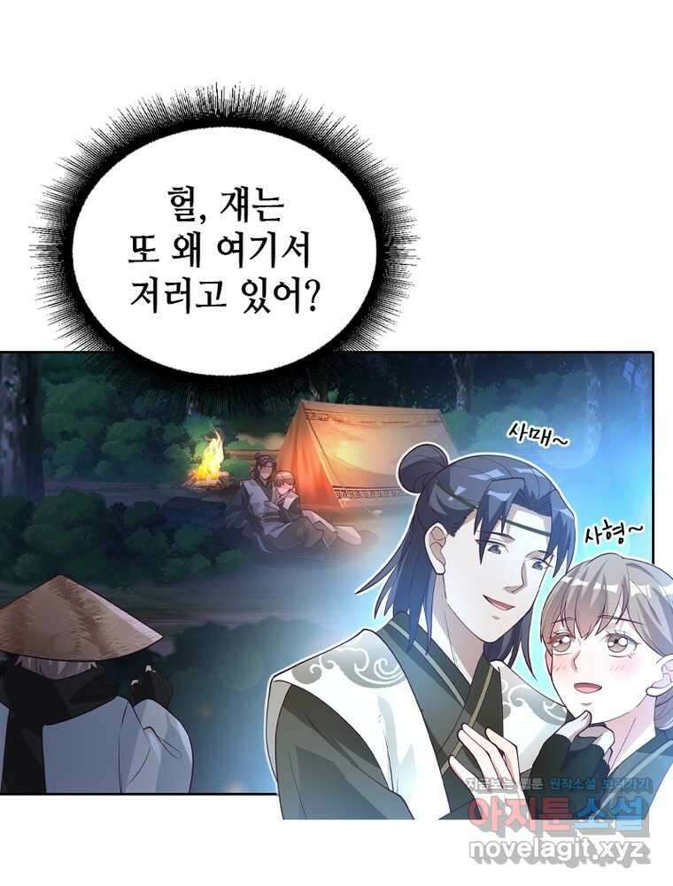 뢰신전기 133화 52