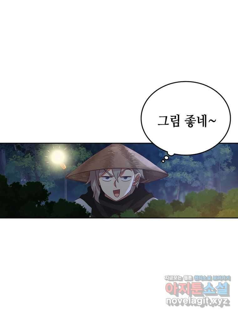 뢰신전기 133화 53