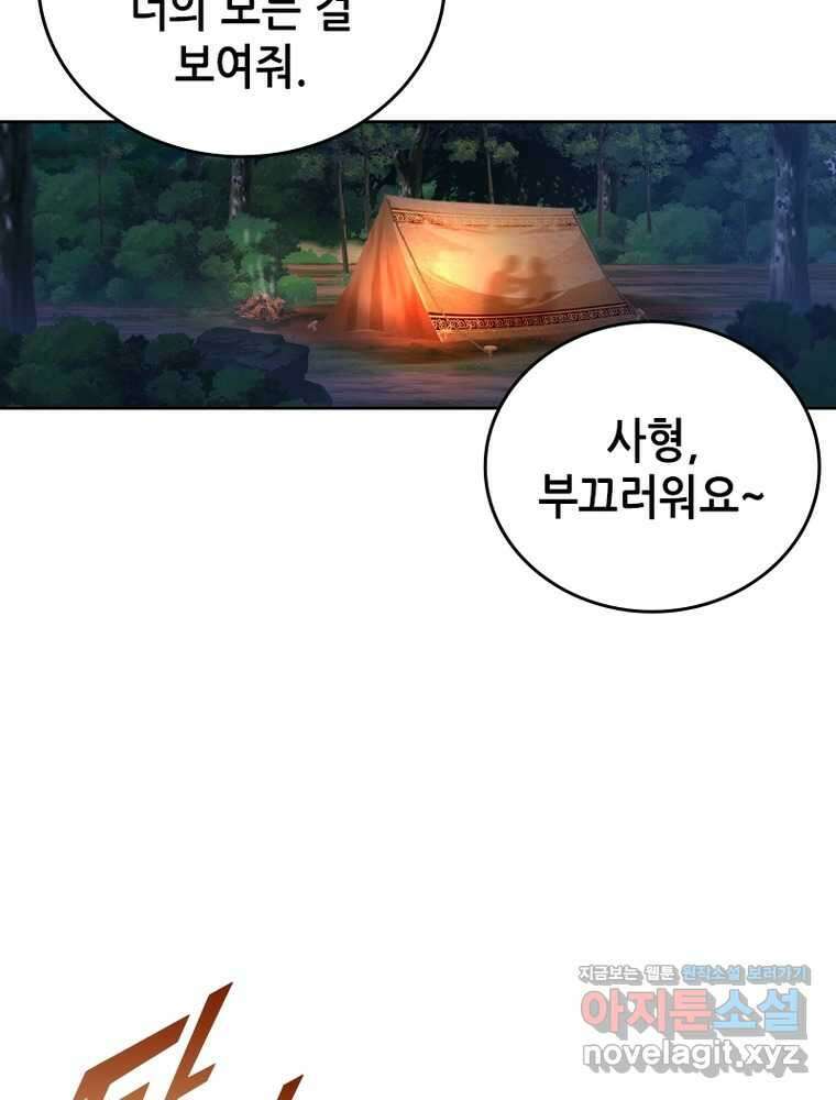 뢰신전기 133화 55
