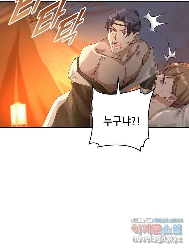 뢰신전기 133화 56