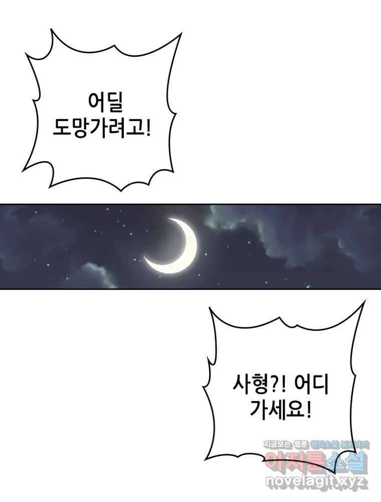 뢰신전기 133화 57