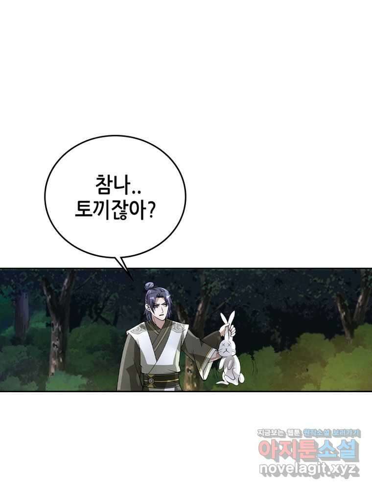 뢰신전기 133화 58