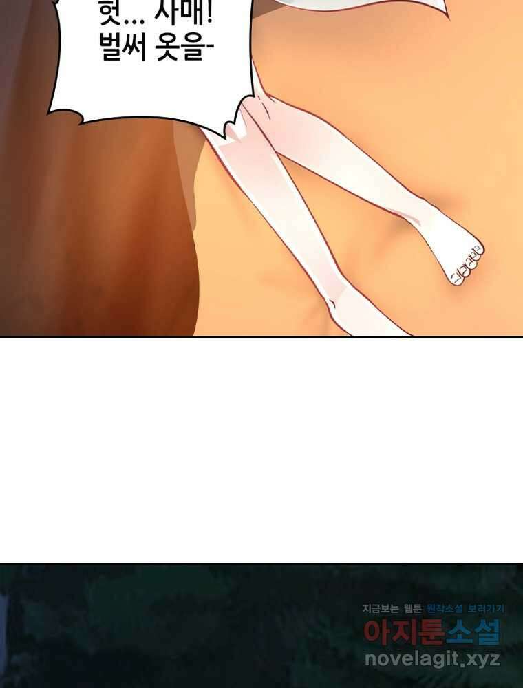 뢰신전기 133화 60