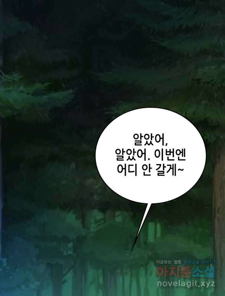 뢰신전기 133화 61