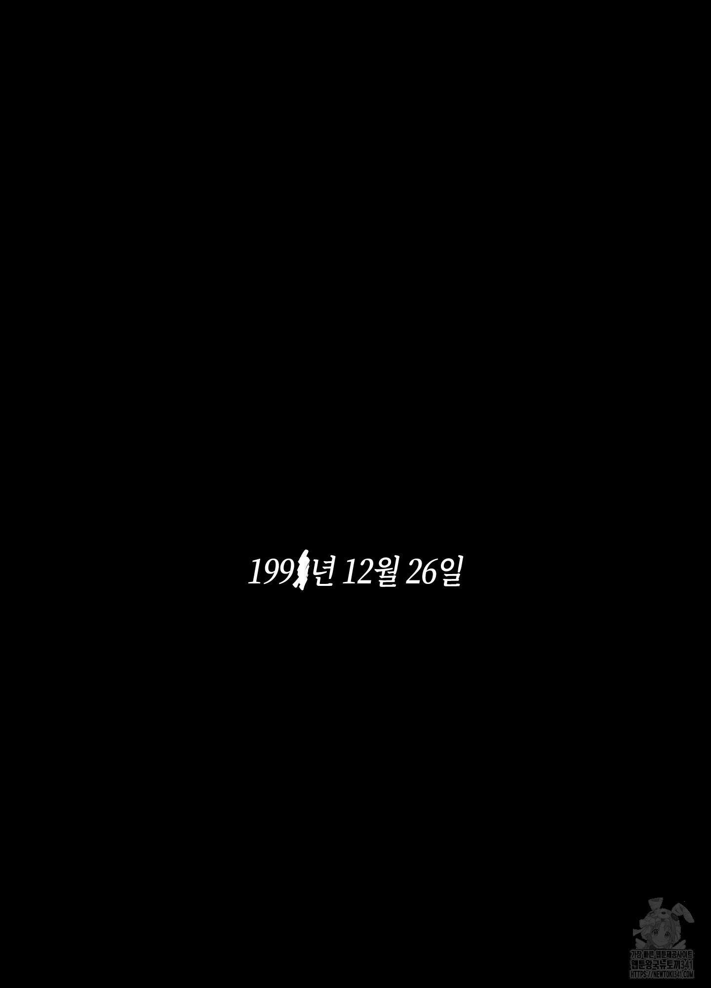 깨진 사랑의 형태 57화(시즌2 최종화) 8