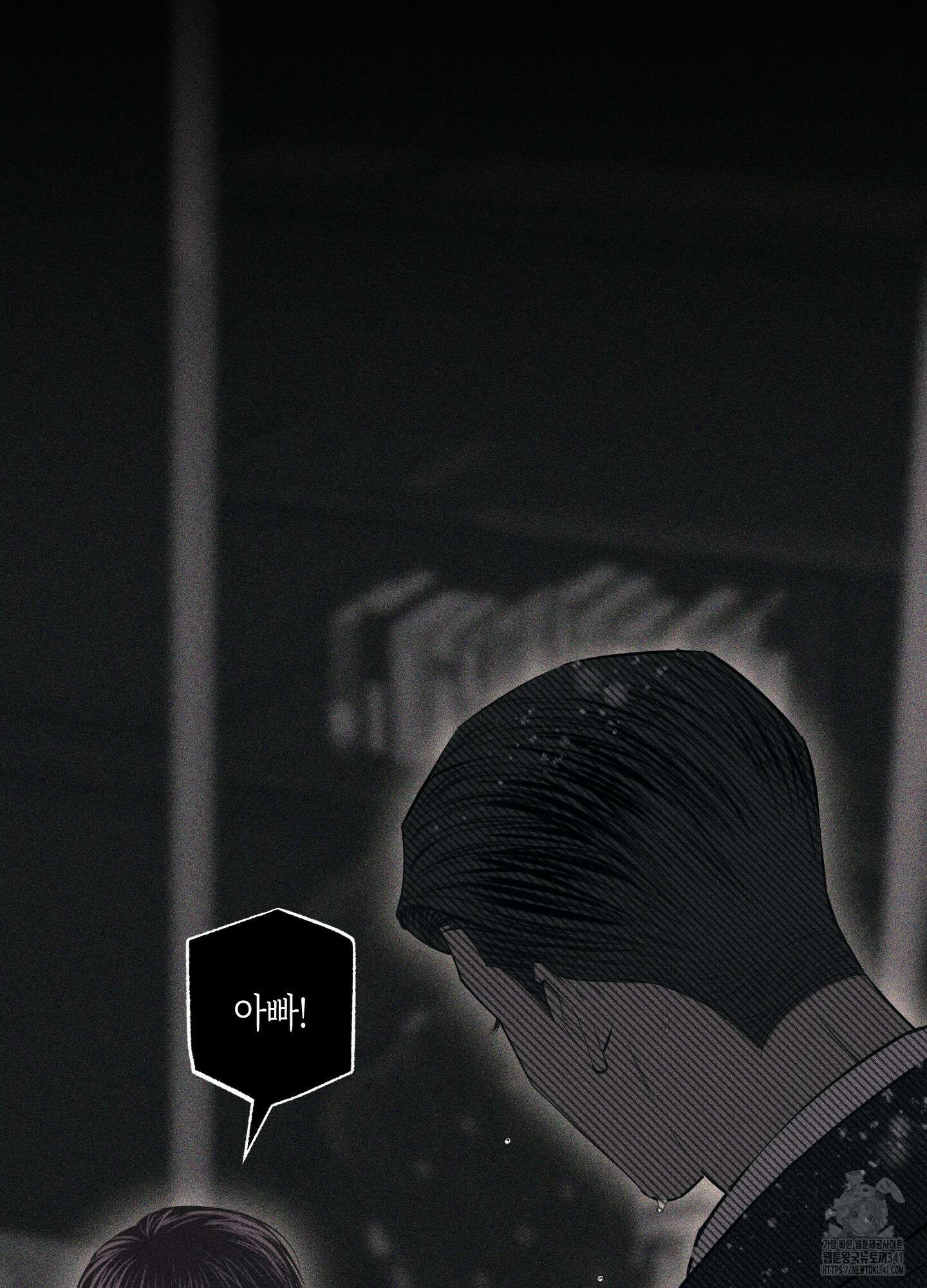 깨진 사랑의 형태 57화(시즌2 최종화) 19