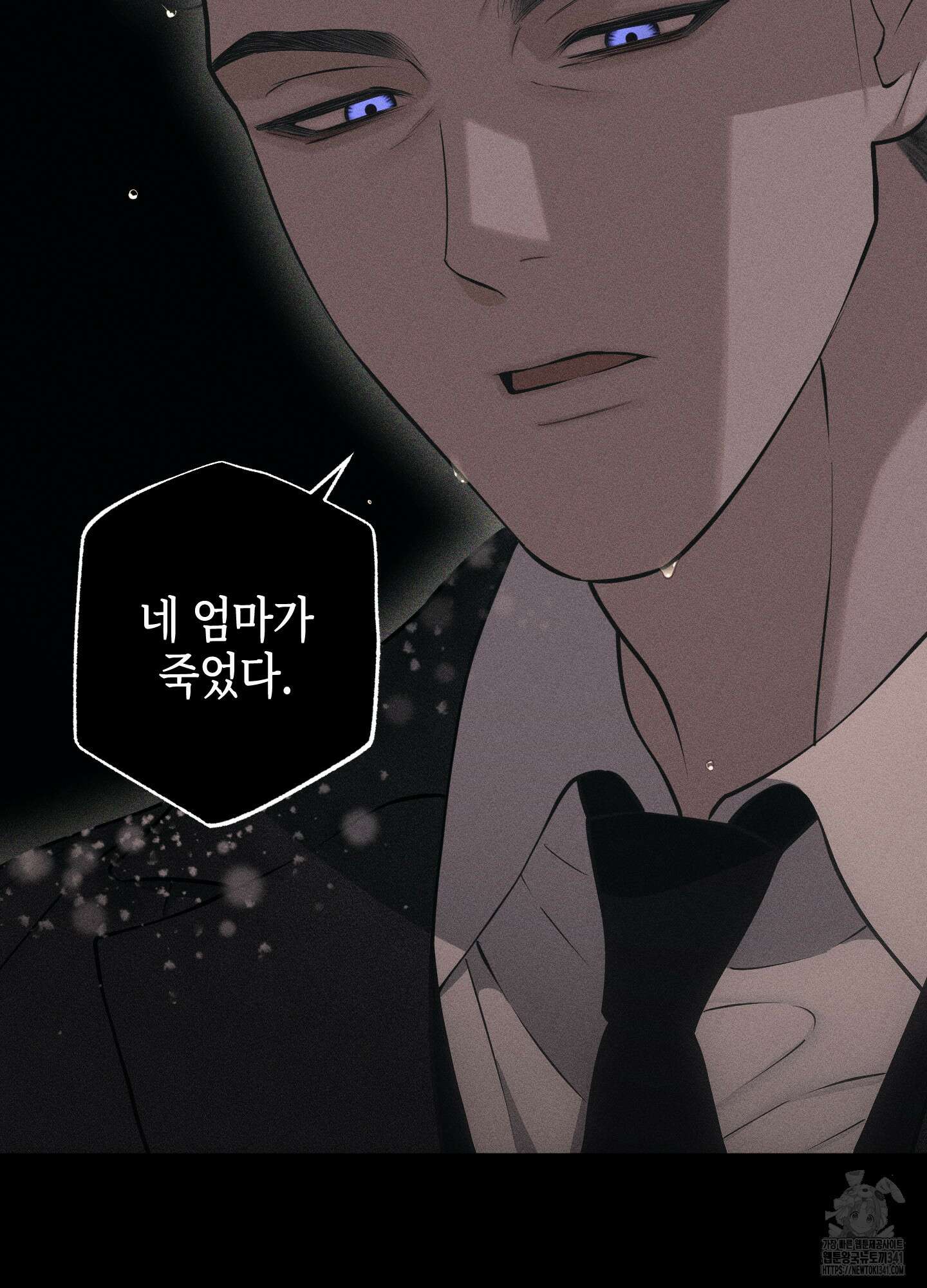 깨진 사랑의 형태 57화(시즌2 최종화) 29