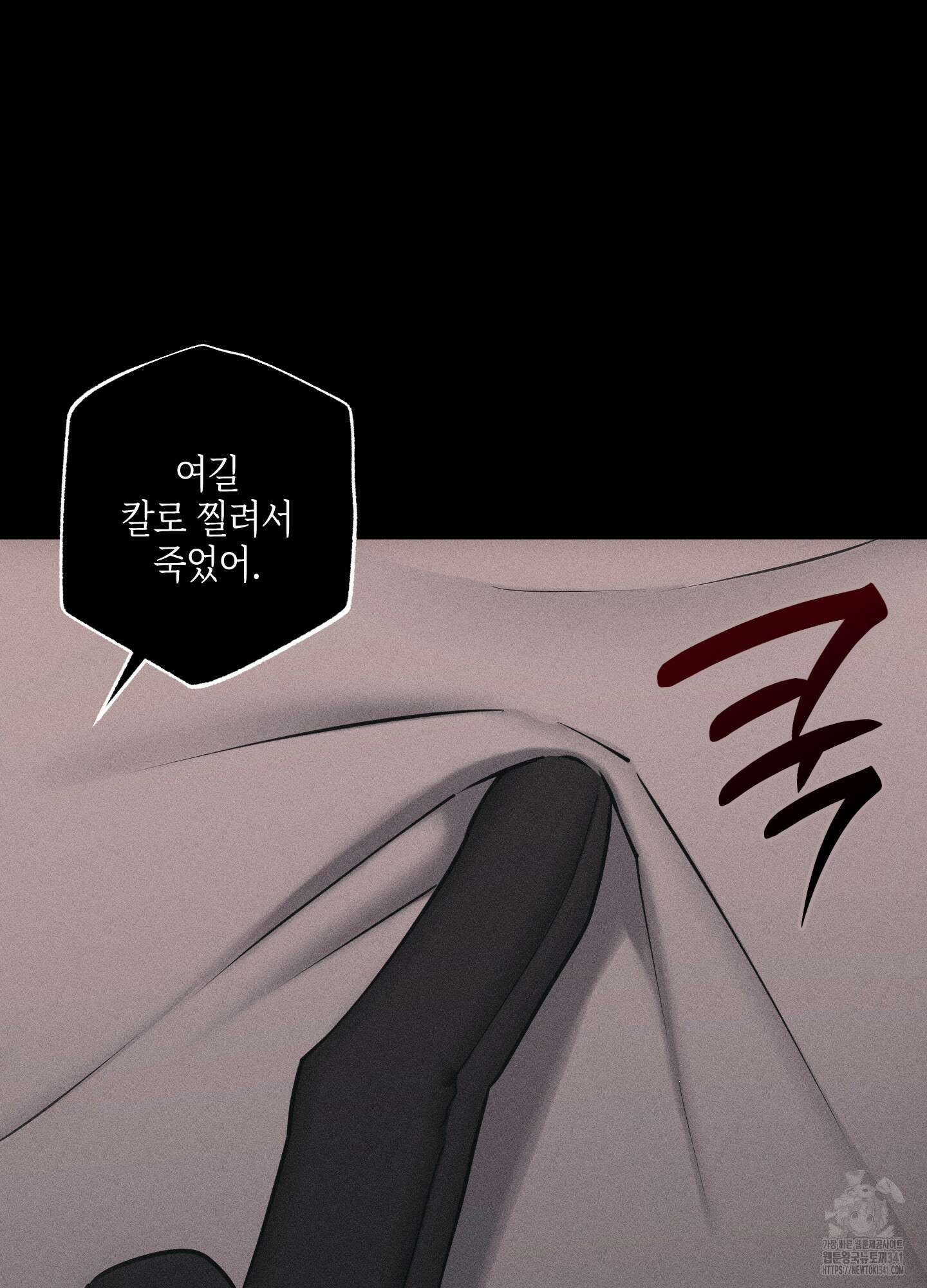 깨진 사랑의 형태 57화(시즌2 최종화) 33