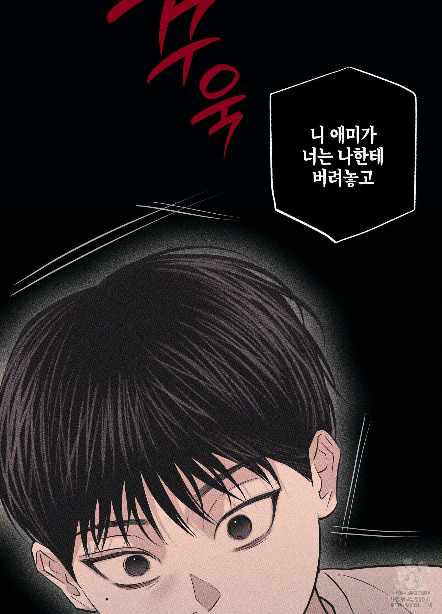 깨진 사랑의 형태 57화(시즌2 최종화) 35