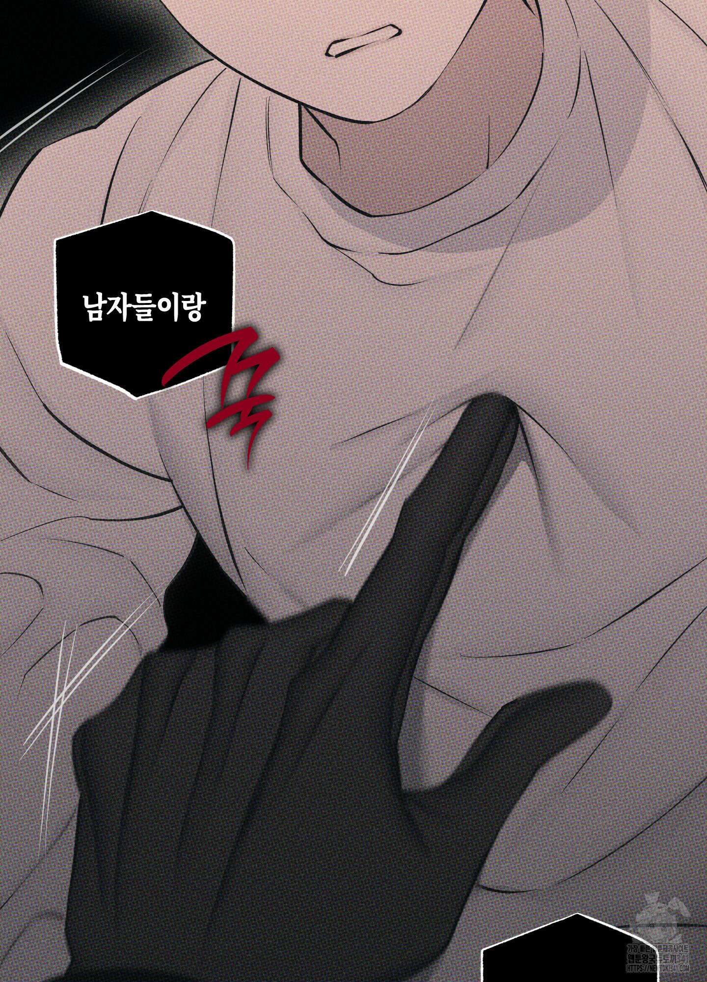깨진 사랑의 형태 57화(시즌2 최종화) 36