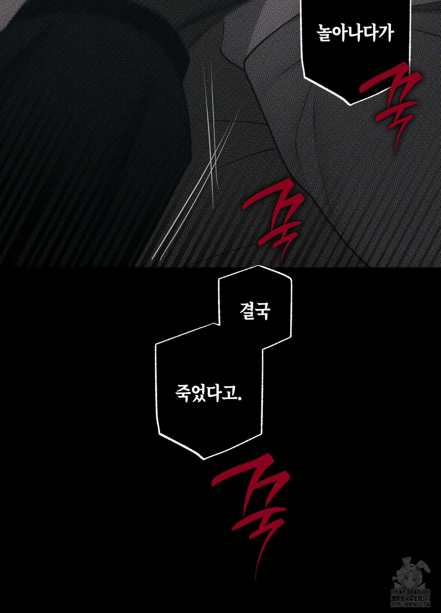깨진 사랑의 형태 57화(시즌2 최종화) 37