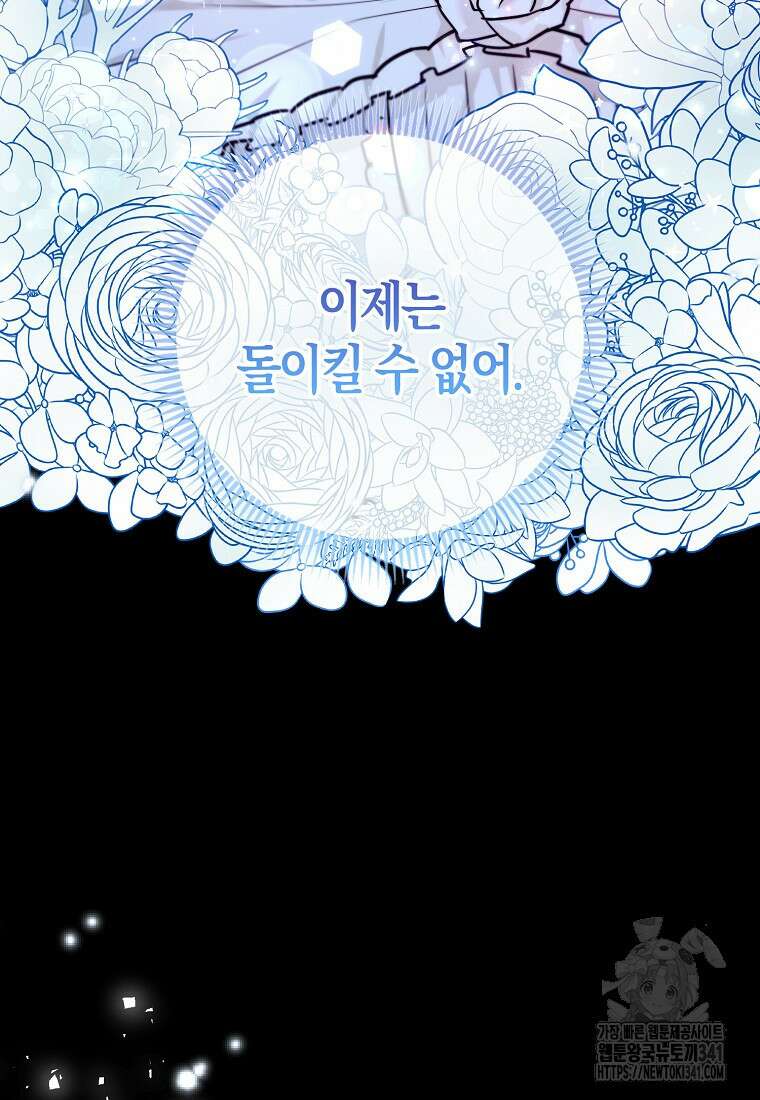 악역에 빙의했지만, 고양이나 키울래요 1화 8