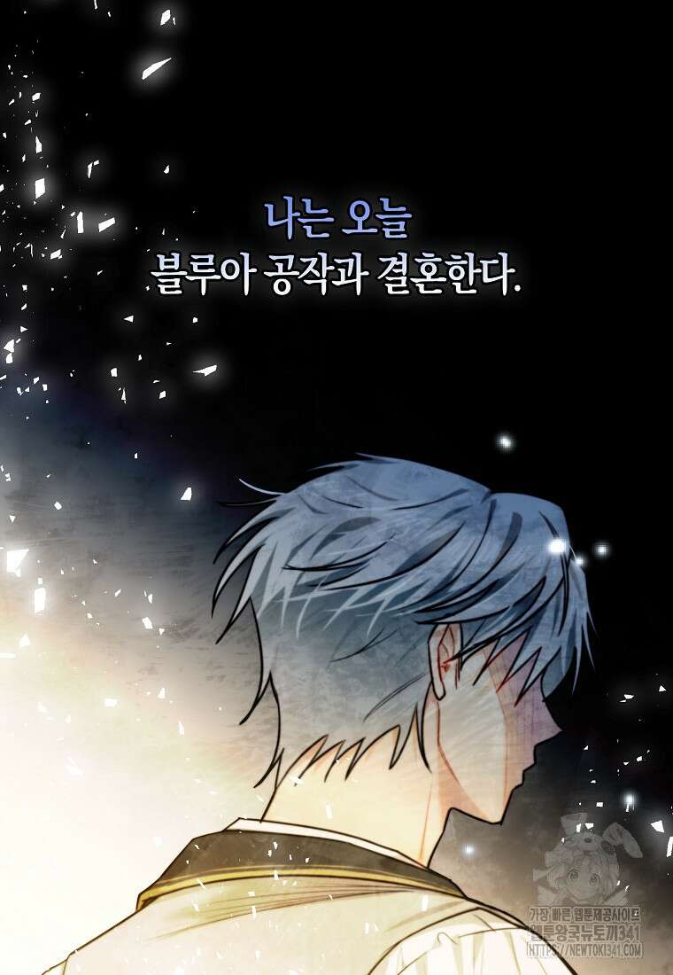 악역에 빙의했지만, 고양이나 키울래요 1화 9