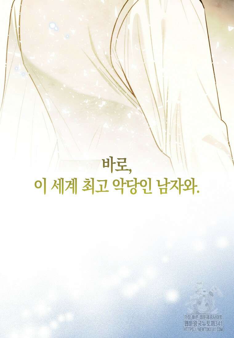 악역에 빙의했지만, 고양이나 키울래요 1화 10