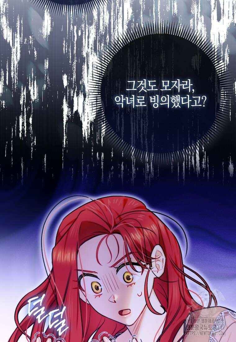 악역에 빙의했지만, 고양이나 키울래요 1화 20
