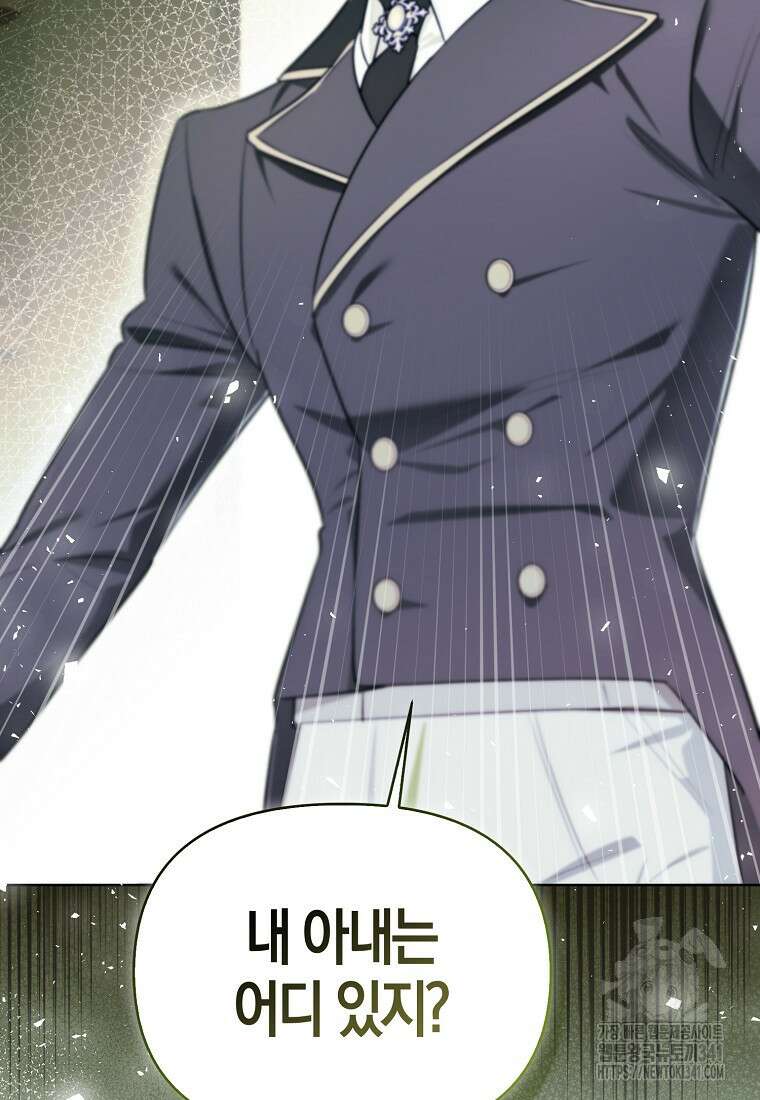 악역에 빙의했지만, 고양이나 키울래요 11화 6