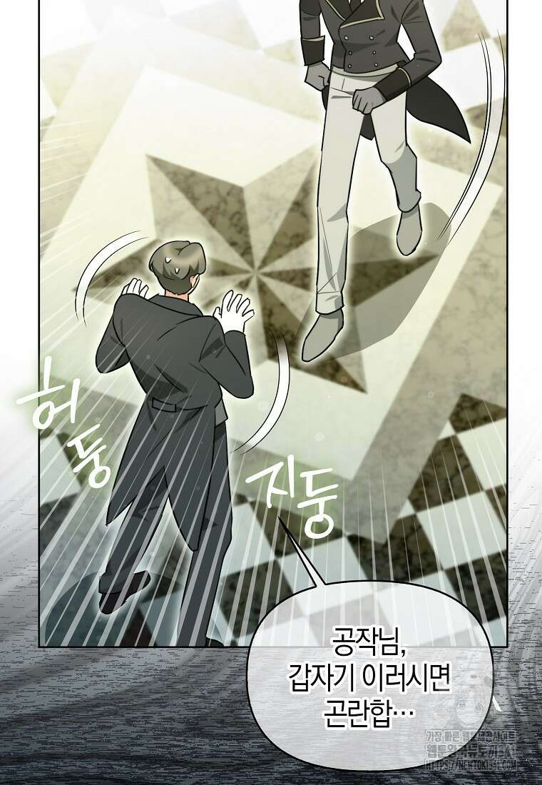 악역에 빙의했지만, 고양이나 키울래요 11화 8