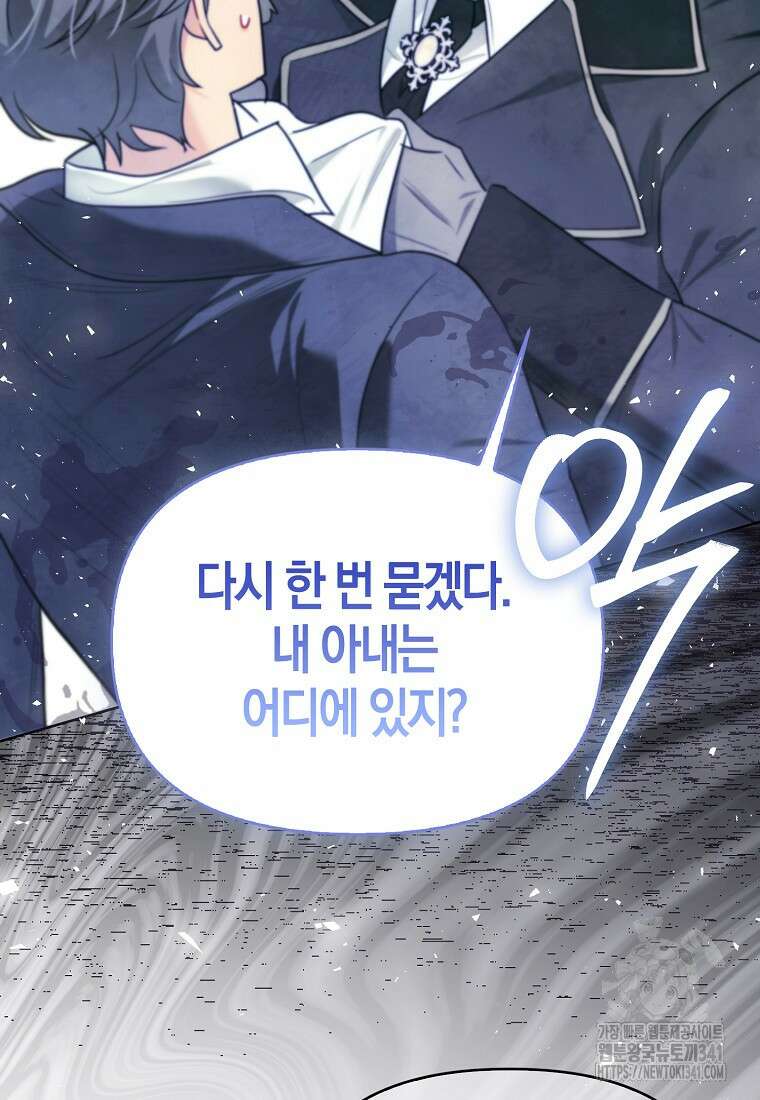 악역에 빙의했지만, 고양이나 키울래요 11화 10