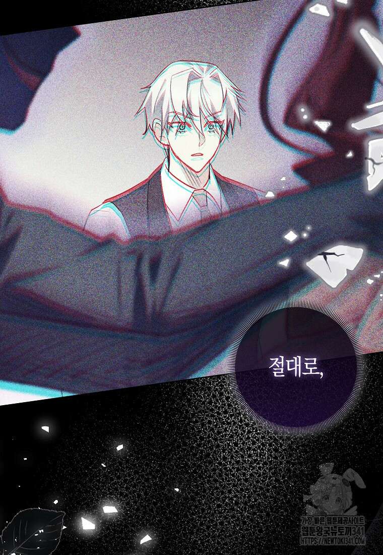 악역에 빙의했지만, 고양이나 키울래요 11화 17