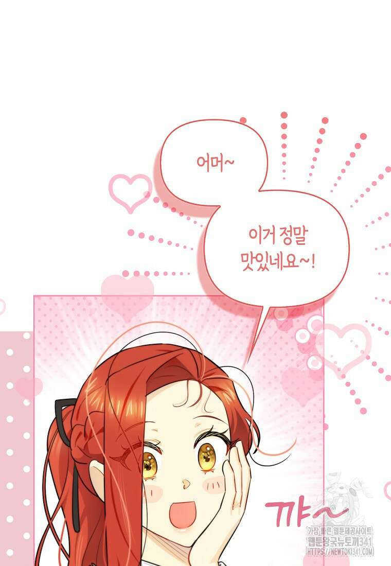 악역에 빙의했지만, 고양이나 키울래요 11화 21