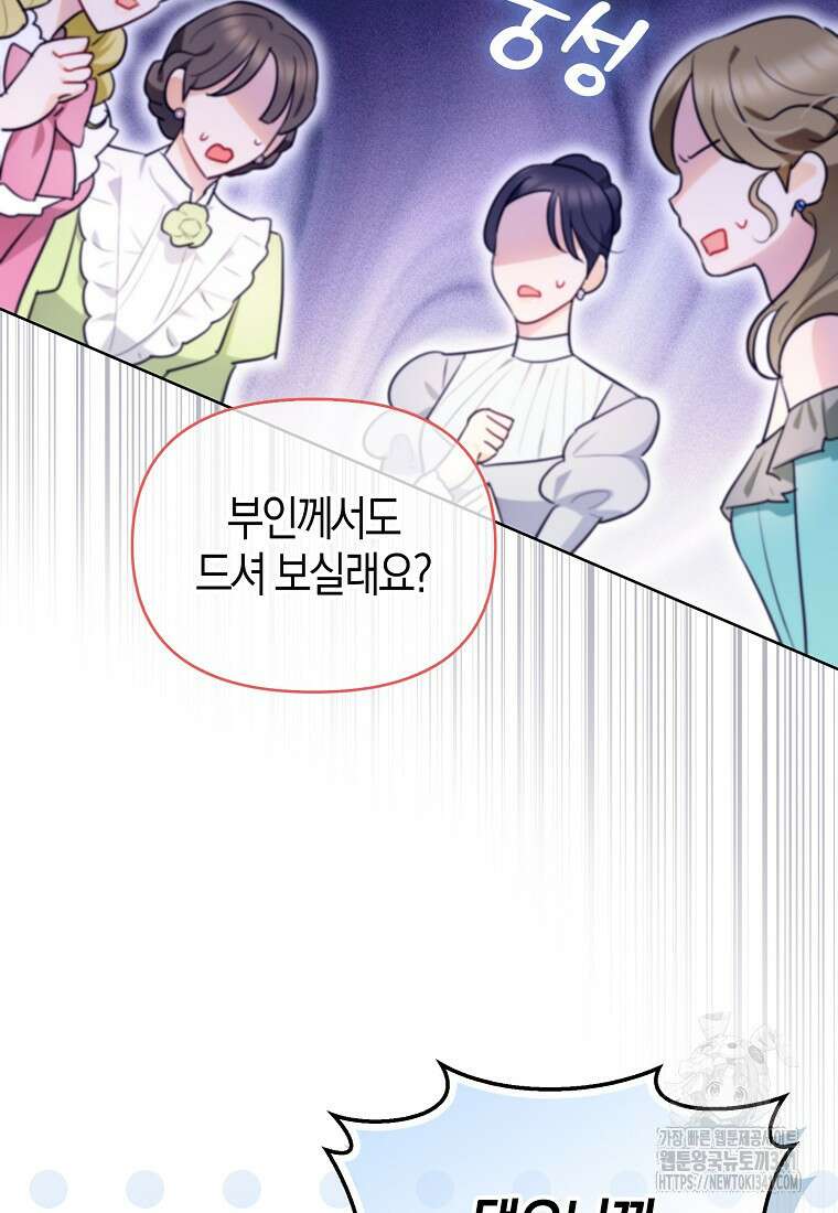 악역에 빙의했지만, 고양이나 키울래요 11화 23