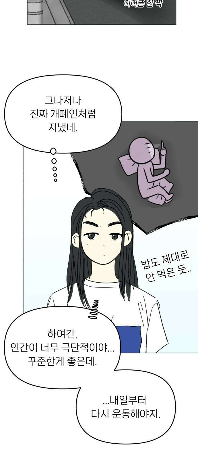 성북구 비둘기 이헌서 1화) ? 11