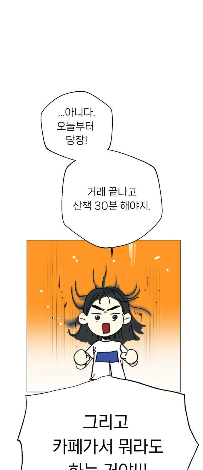 성북구 비둘기 이헌서 1화) ? 12