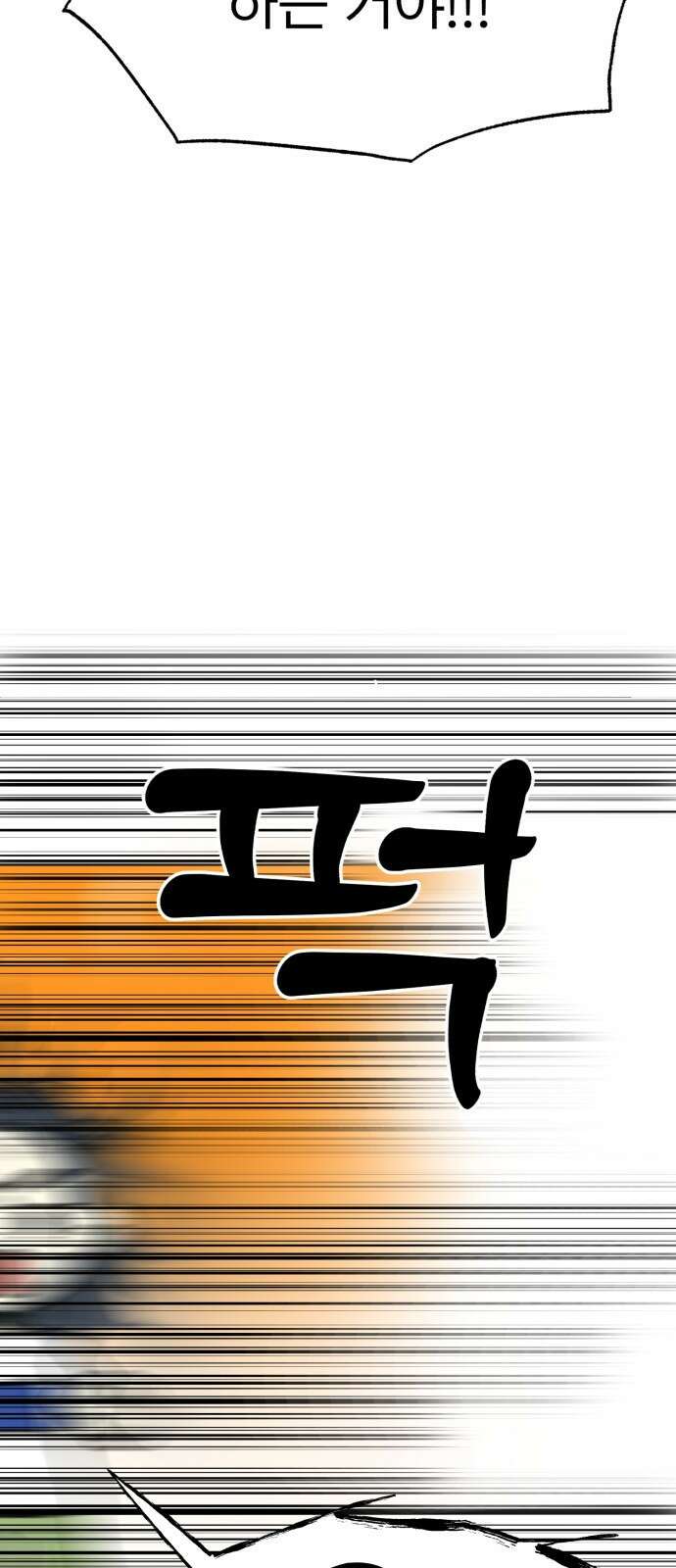 성북구 비둘기 이헌서 1화) ? 13
