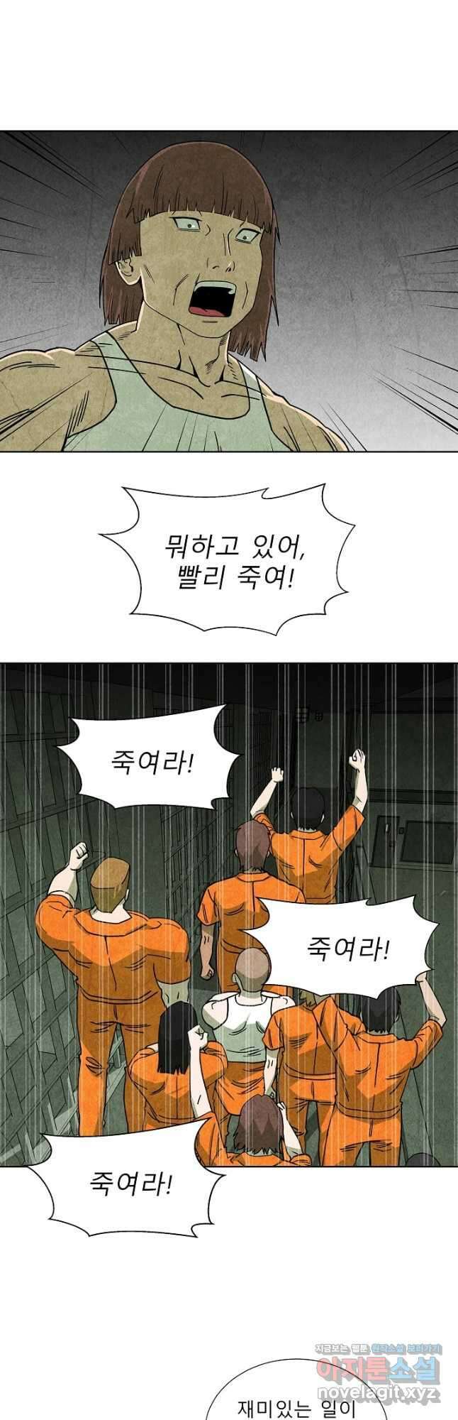 표류감옥 59화 2