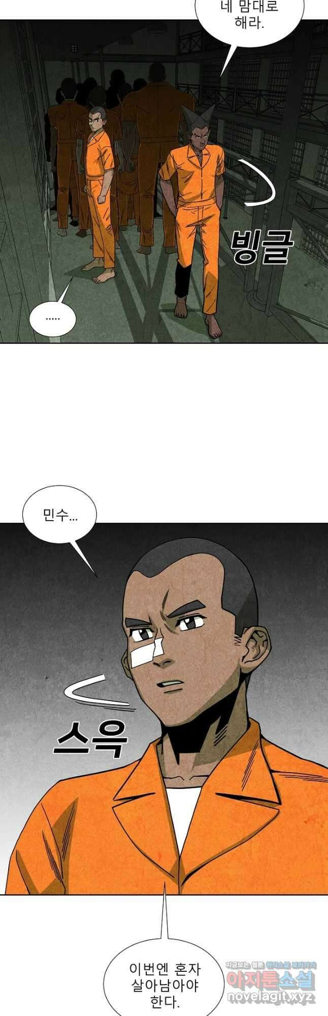 표류감옥 59화 5