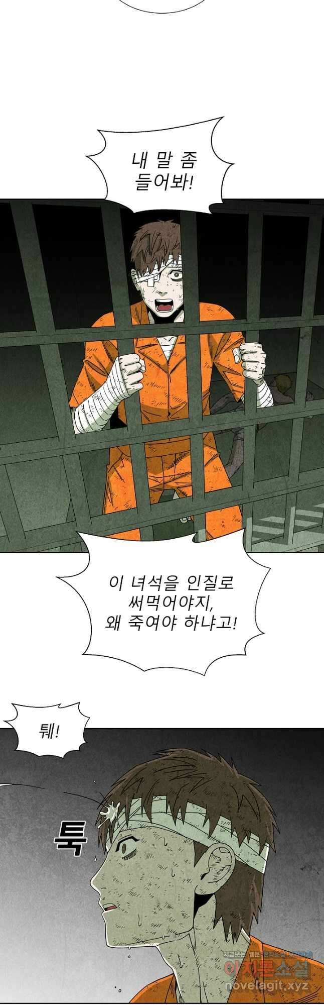 표류감옥 59화 6