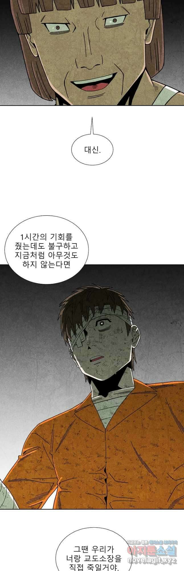 표류감옥 59화 9