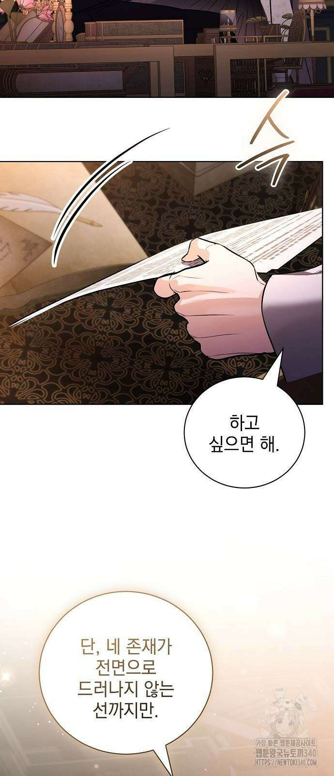 내 남편의 정부에게 43화 3