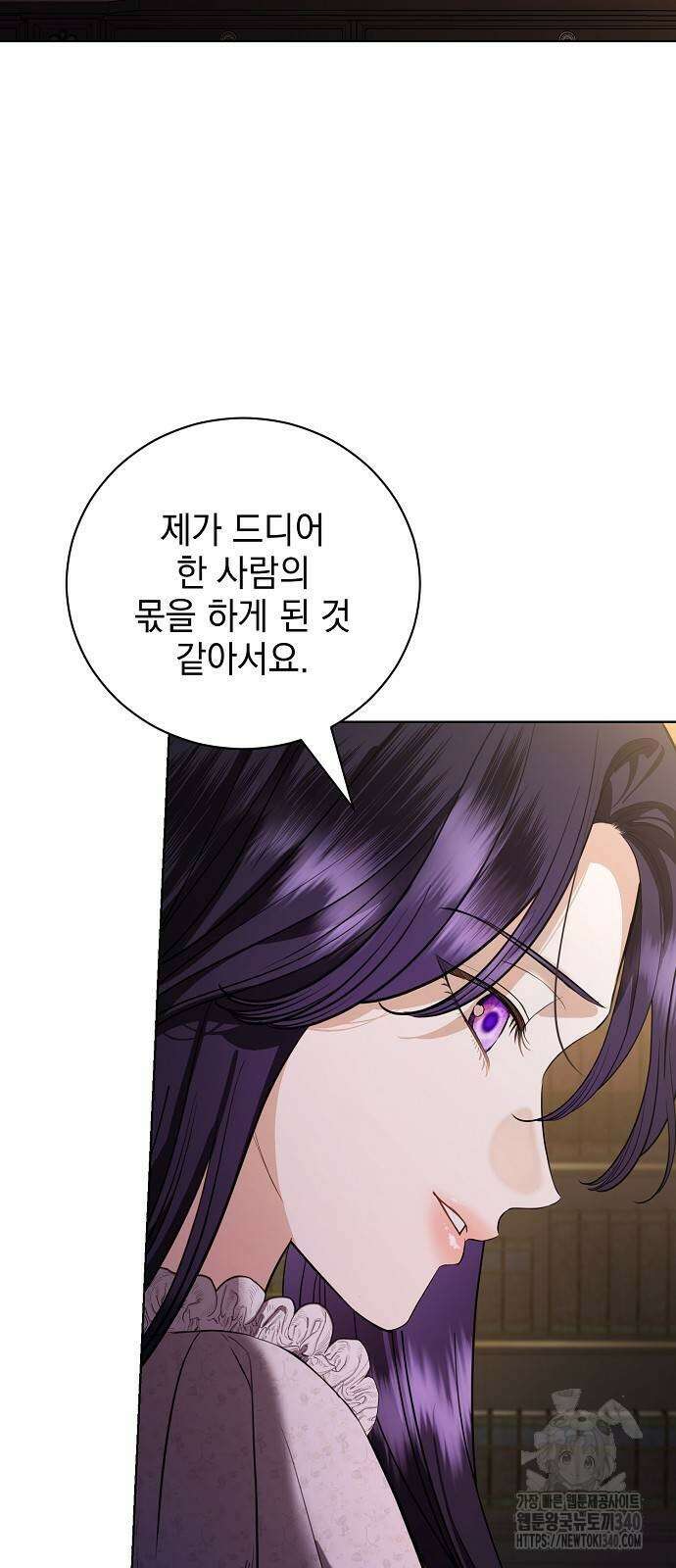 내 남편의 정부에게 43화 7