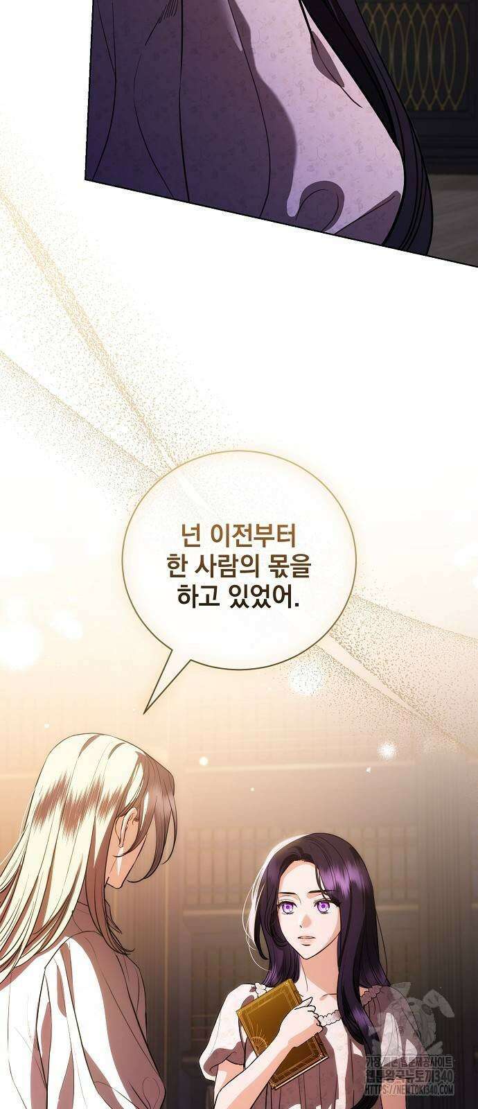 내 남편의 정부에게 43화 8