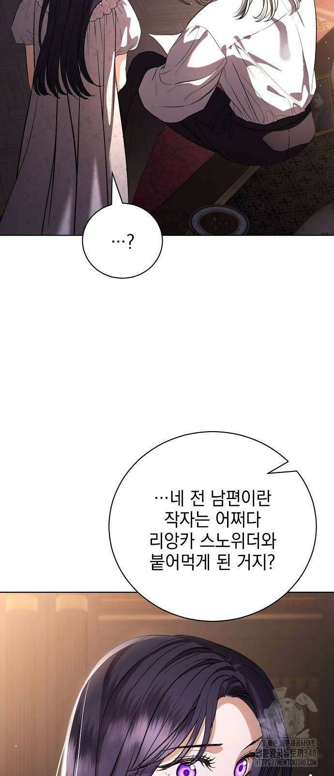 내 남편의 정부에게 43화 11