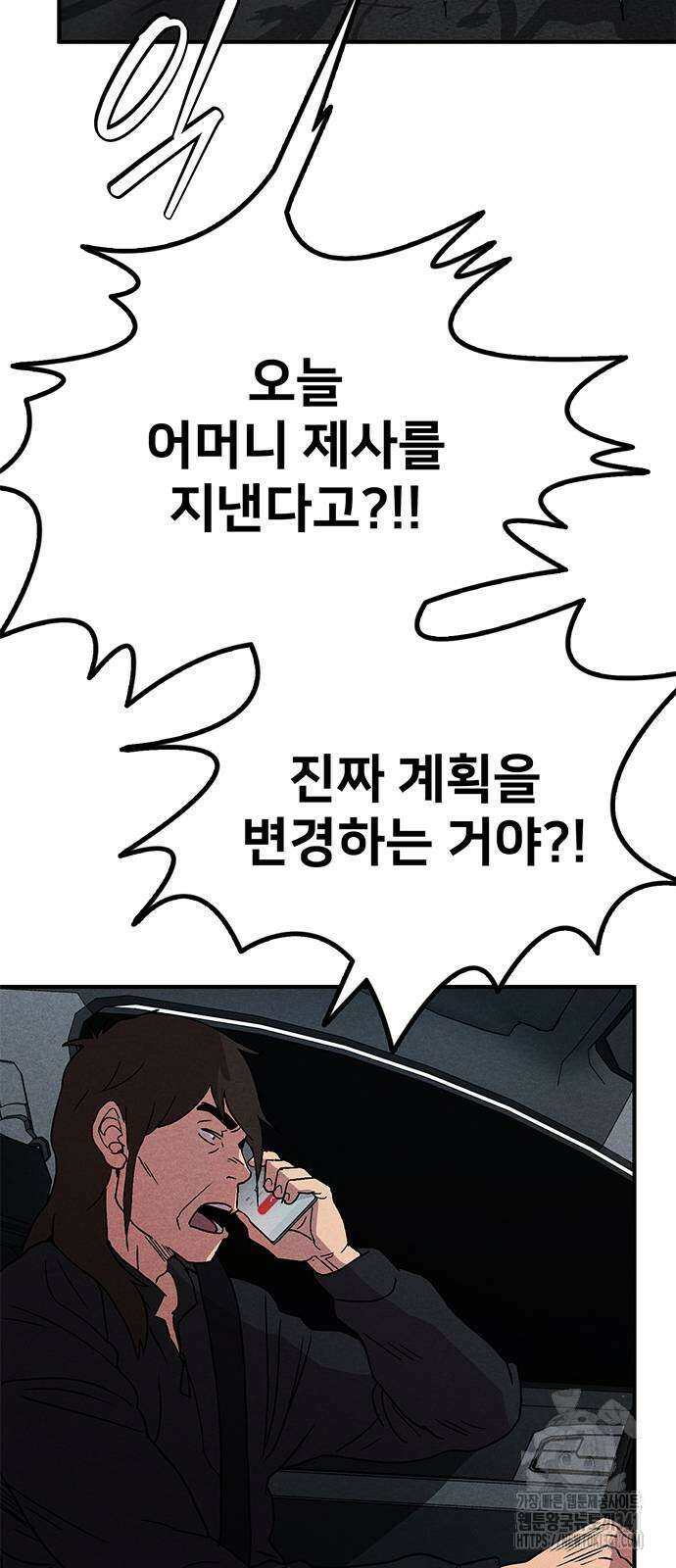 형사 본색 33화 2