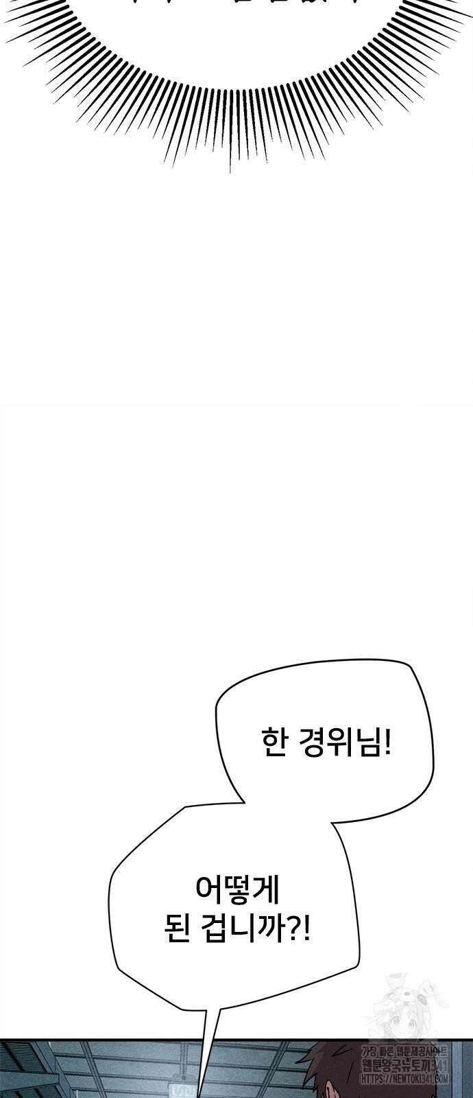 형사 본색 33화 8