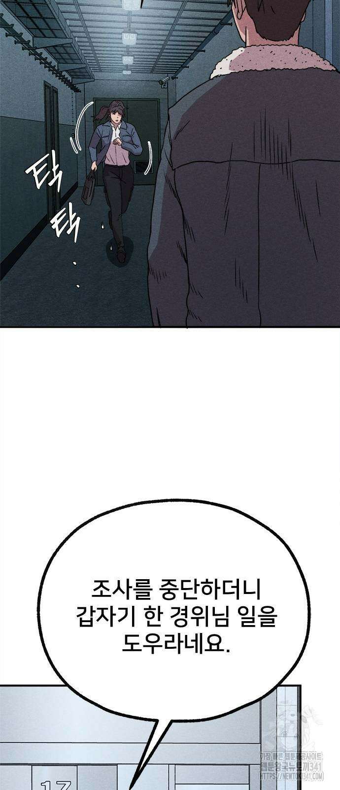 형사 본색 33화 9